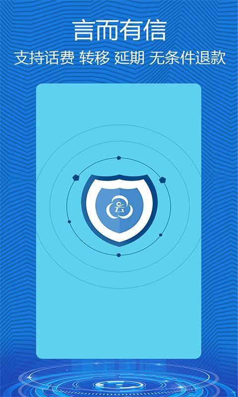 有信通话 v6.0.3
