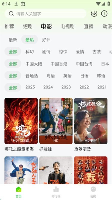 麦田影院tv版 v3.3.4