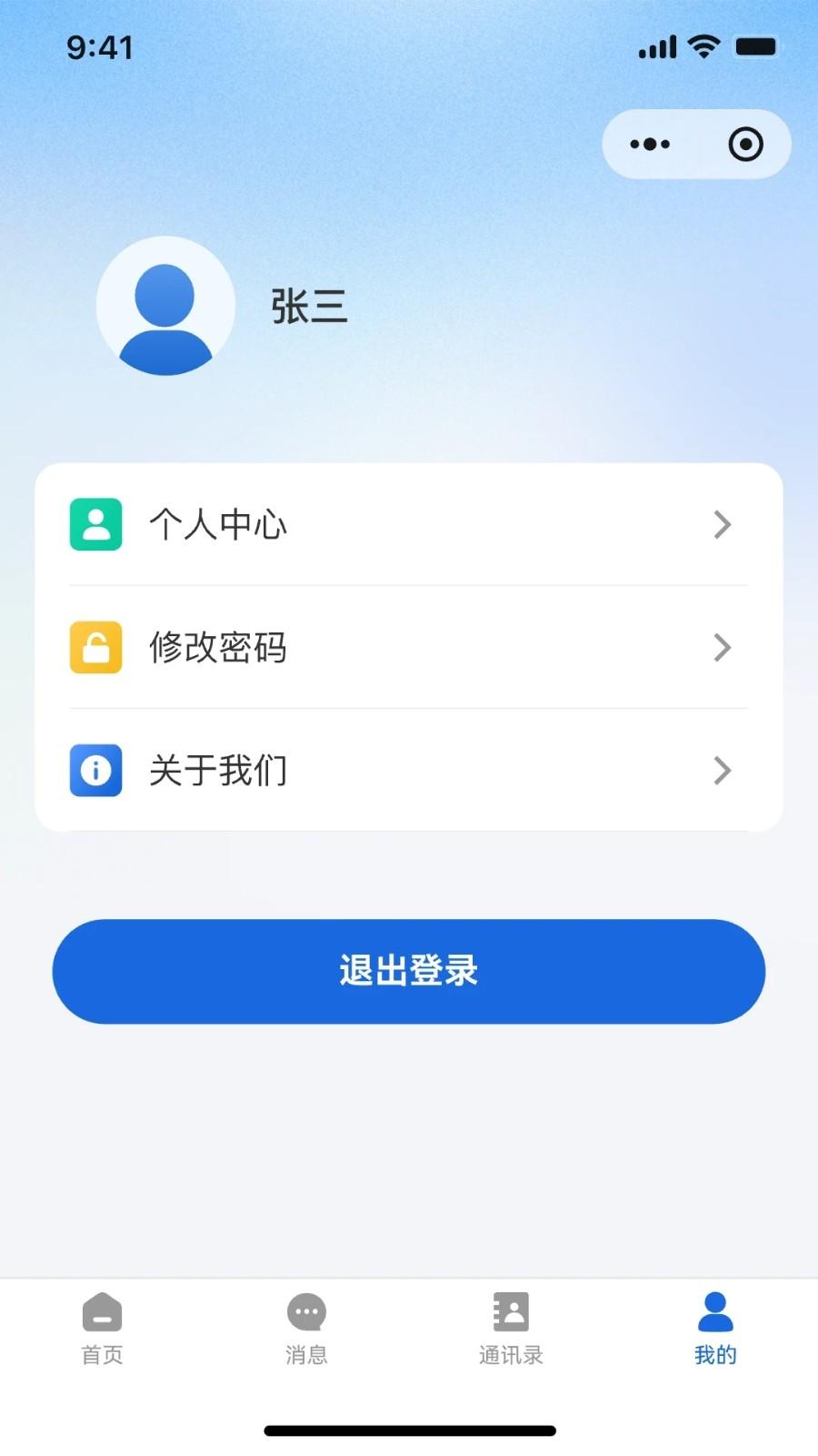 市监e家 v6.4.4