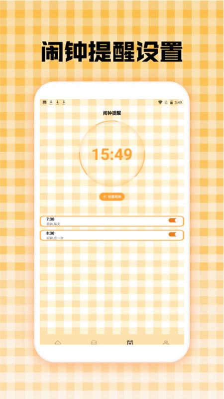 万能自动连点器 v5.3.1
