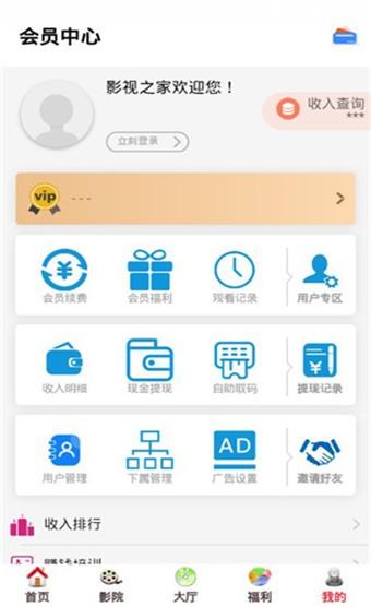 半岛影院大全 v4.4.4