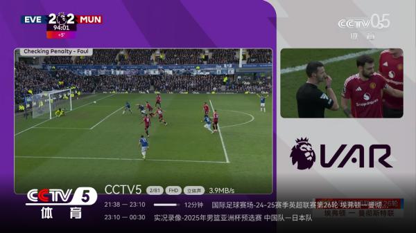 小飞电视8k超清版