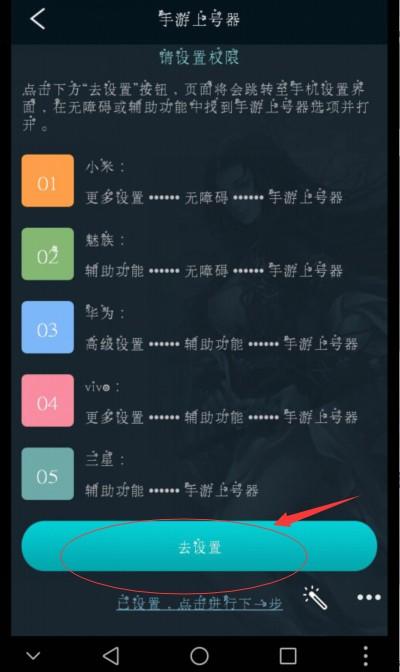 手游上号器登录
