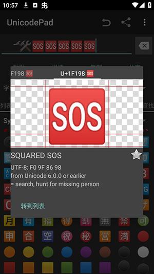 Unicode Pad v5.1.3