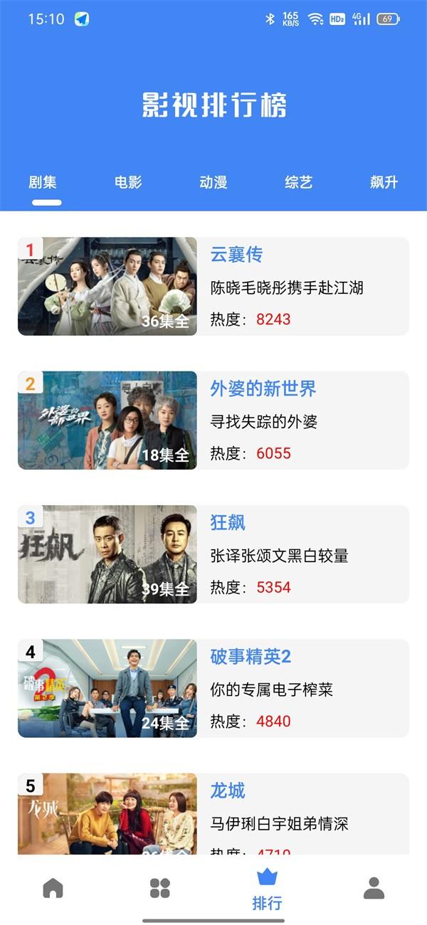 易火影视追剧 v3.3.2