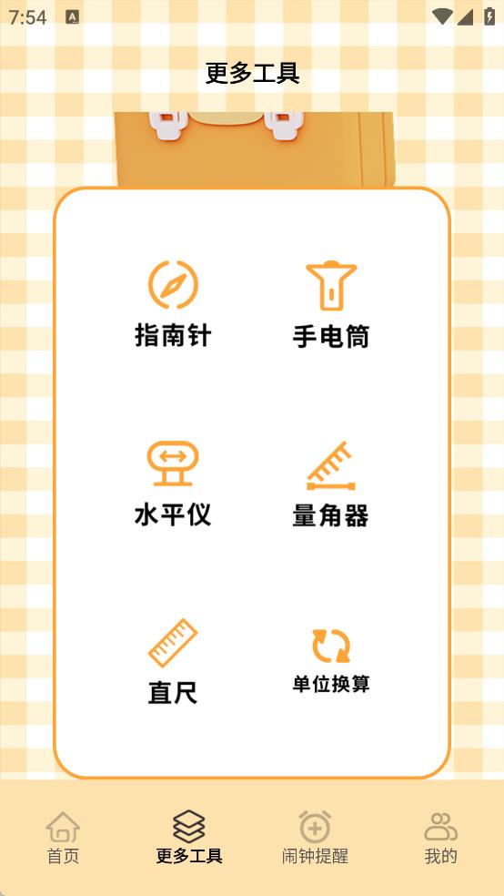 万能自动连点器