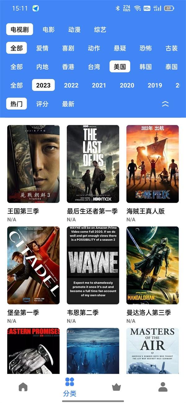 易火影视追剧 v3.3.2