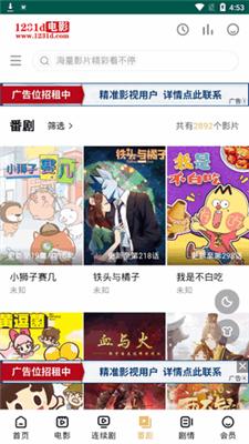 1231d电影院 v4.4.2