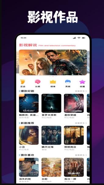 新追剧达人 v3.1.3