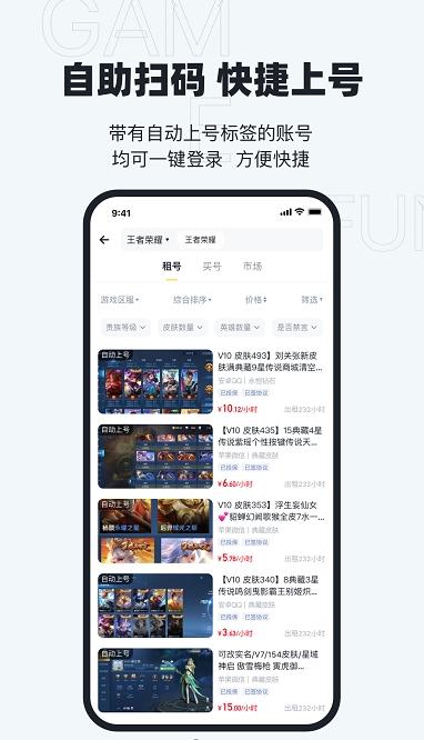 123租号鸭租号平台