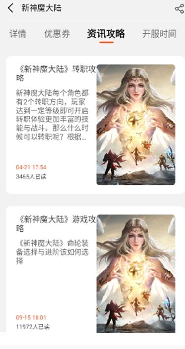 聚游游戏盒子 v6.0.4