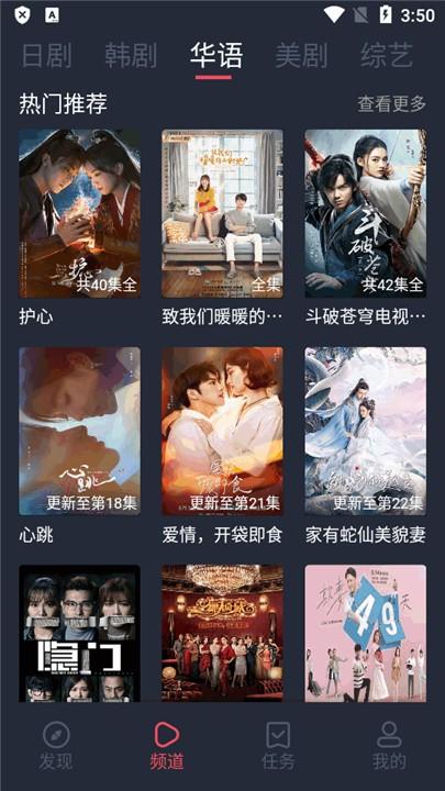追剧吧 v3.4.1