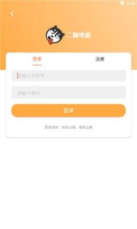 二狗电影 v6.3.2