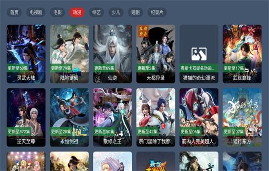 优优兔TV v5.5.2