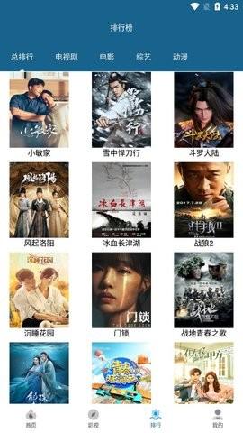 二狗爱追剧大全 v4.3.3