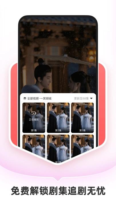 红桃免费短剧 v3.5.1