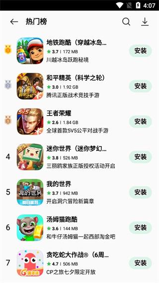 OPPO应用市场软件