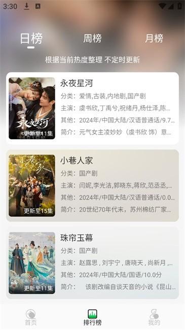 麦田影院tv v3.4.3