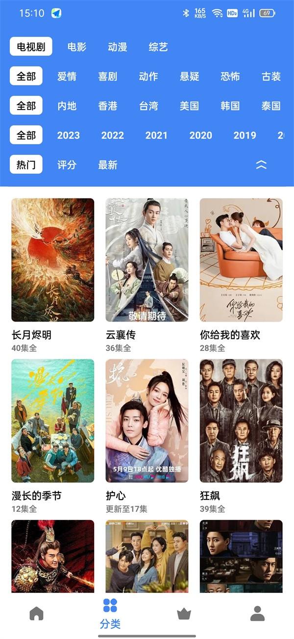 易火影视追剧 v3.3.2