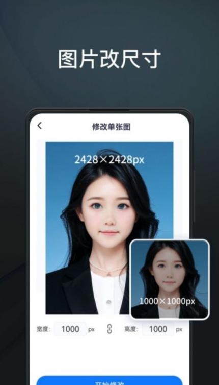 PS智能抠图v1.0.9 v5.1.2
