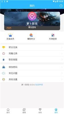 漫播听剧安装包 v4.4.3
