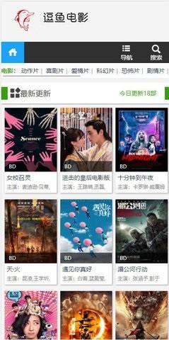 微蚁影视播放器 v4.0.2