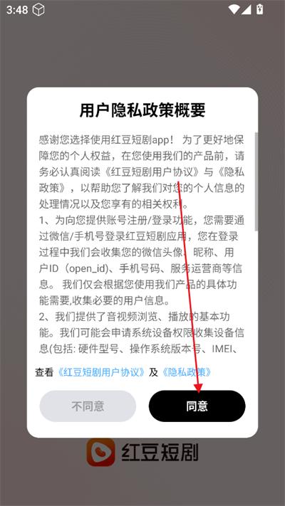 红豆短剧完整版