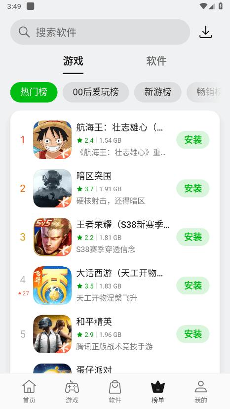 OPPO应用市场软件 v6.3.3