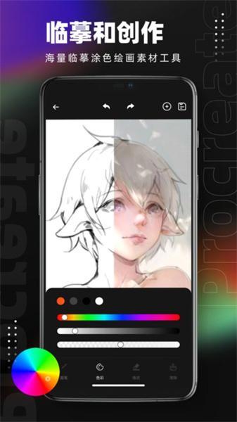 Pocket画画app v3.1.1