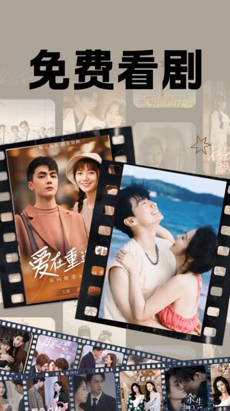 芒果全免短剧 v3.1.3