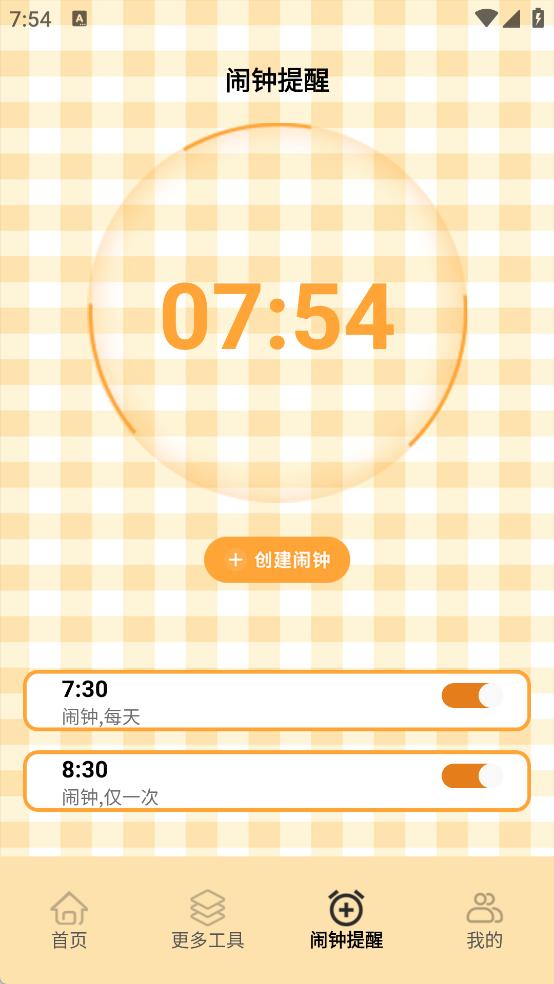 万能自动连点器