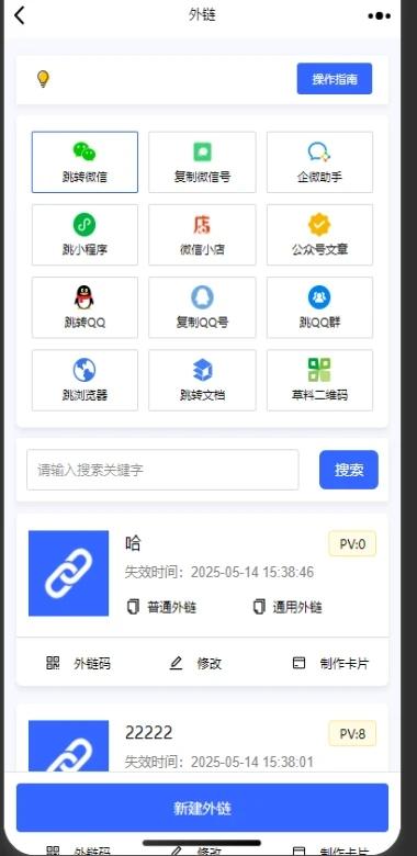 拓资外链 v3.5.4
