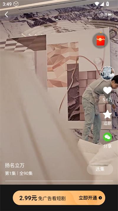 红豆短剧完整版