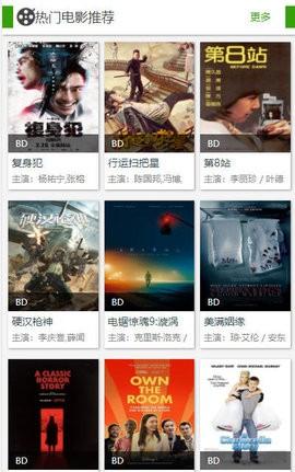 微蚁影视播放器 v4.0.2