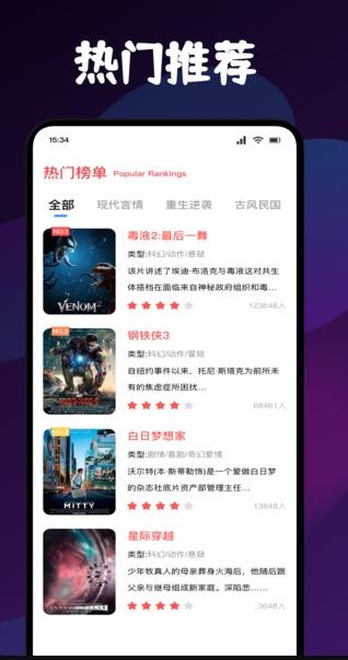 新追剧达人 v3.1.3