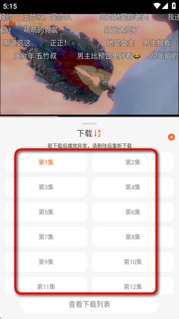 萝卜影视免费版