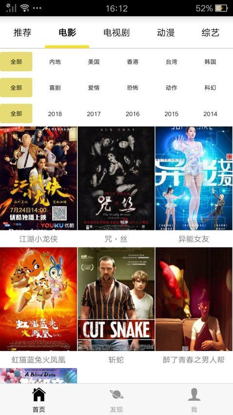 八分影院安装包 v4.1.4