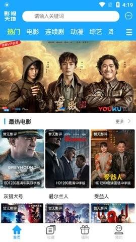 麻薯影视软件2022 v5.3.2