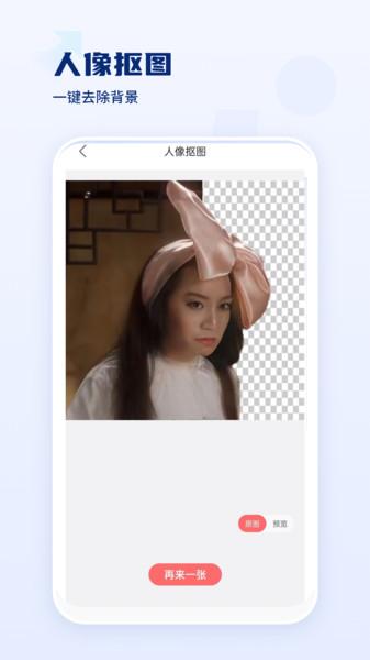 脸相机 v6.2.3
