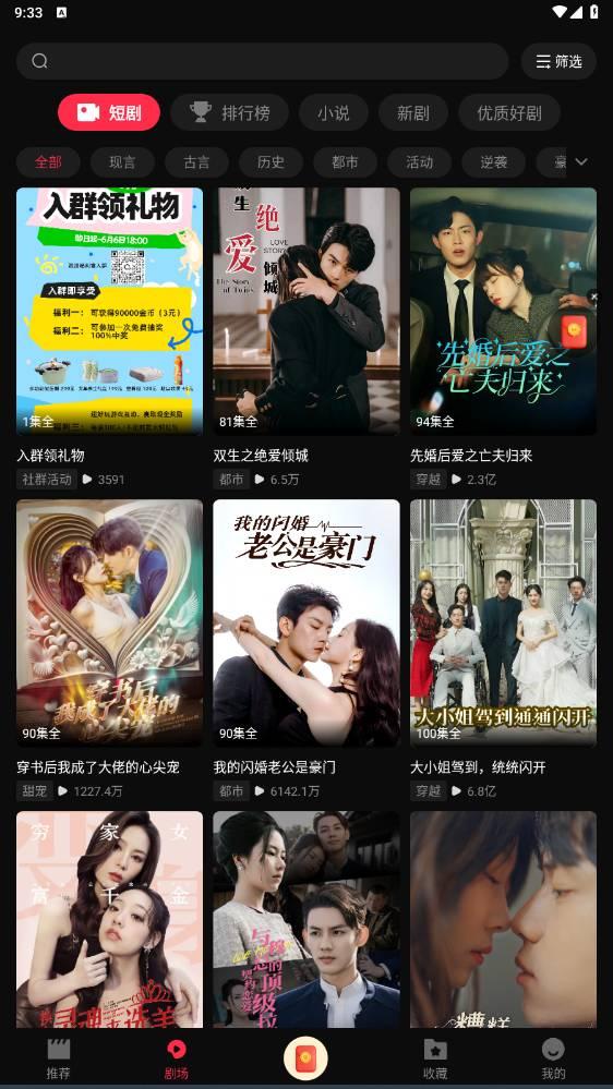 牛牛短剧观看 v4.2.1