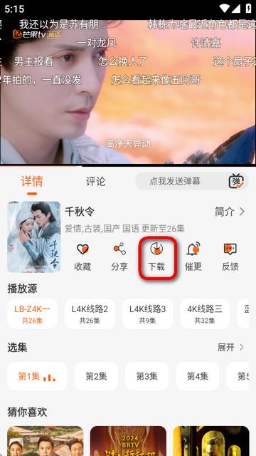 萝卜影视免费版