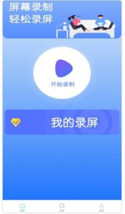 鲨鱼投屏神器安卓版 v4.2.1