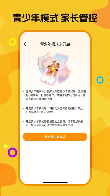 喜欢免费短剧 v3.3.1