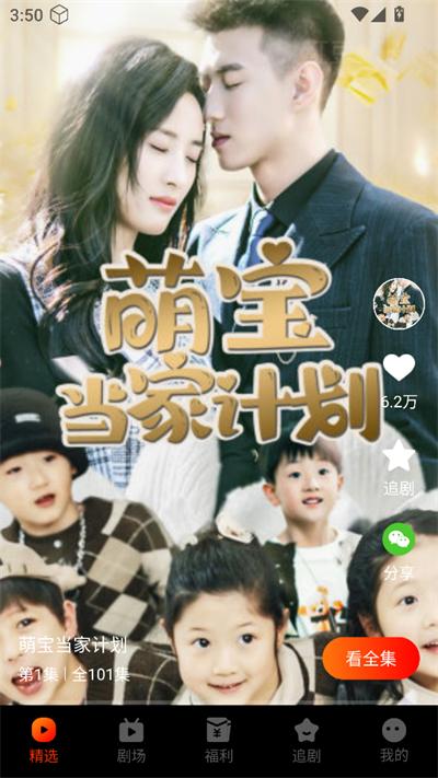 红豆短剧完整版 v6.5.4