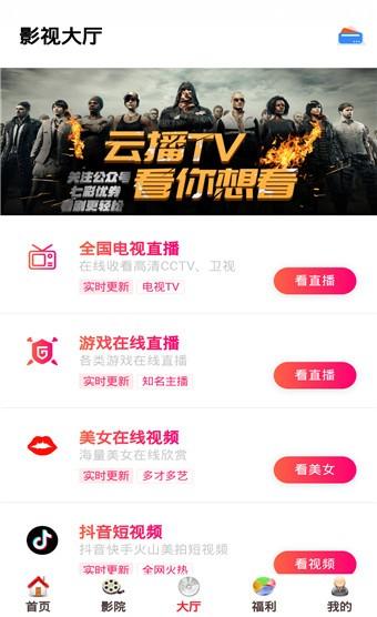 半岛影院大全 v4.4.4