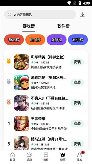 OPPO应用市场软件