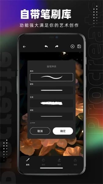 Pocket画画app v3.1.1