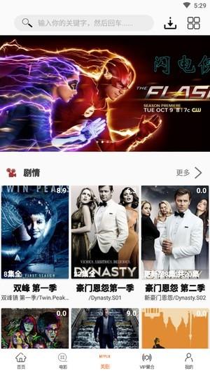 美剧鸟手机版 v5.0.3