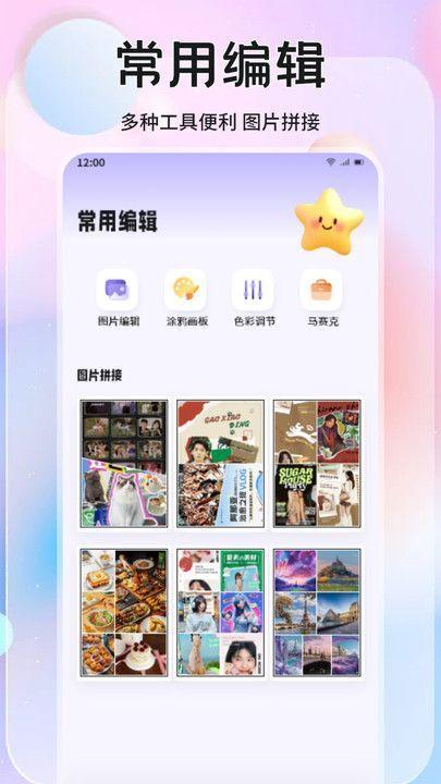 橘香图片编辑 v3.0.2