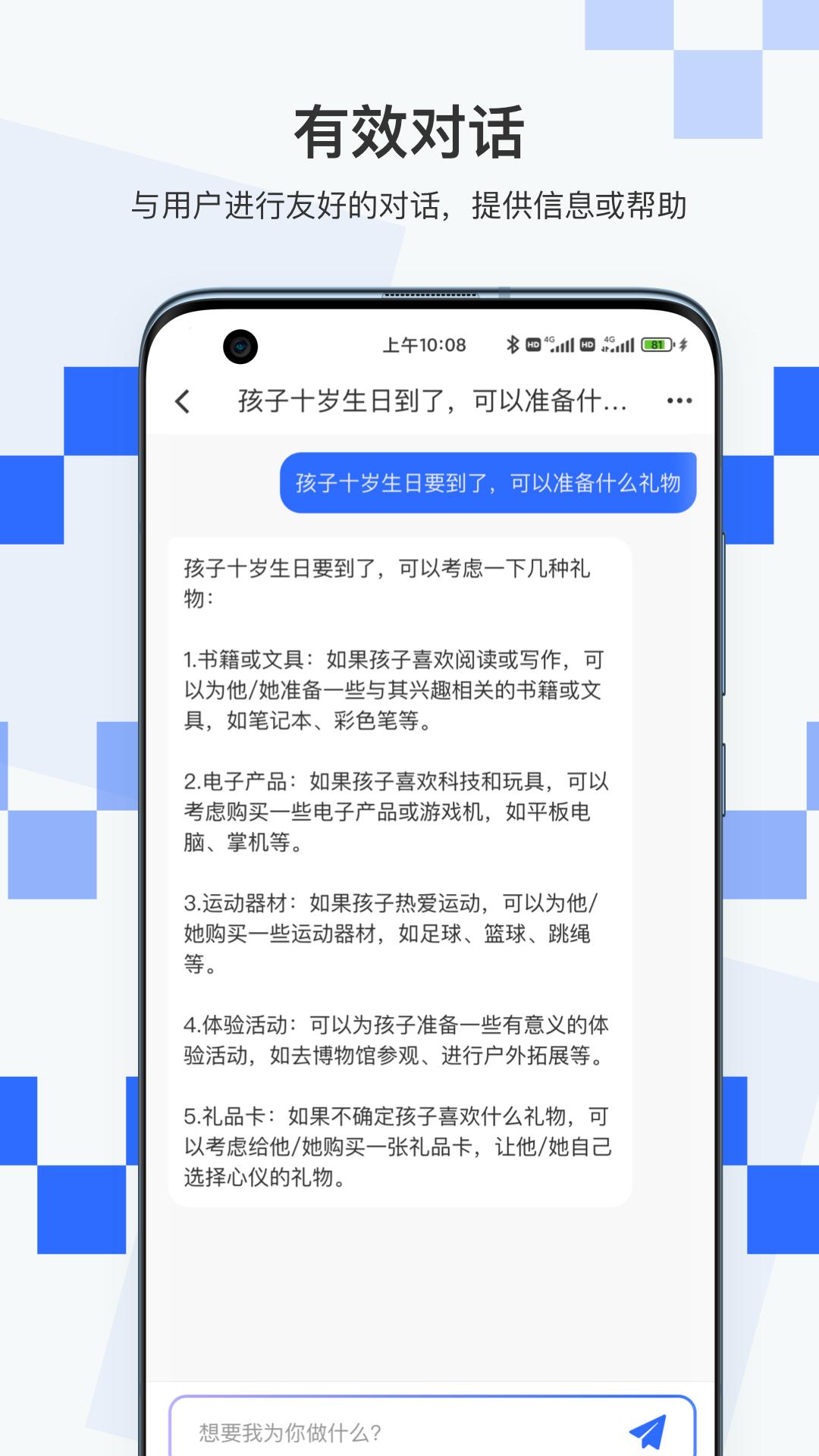 积墨Chat v5.1.4